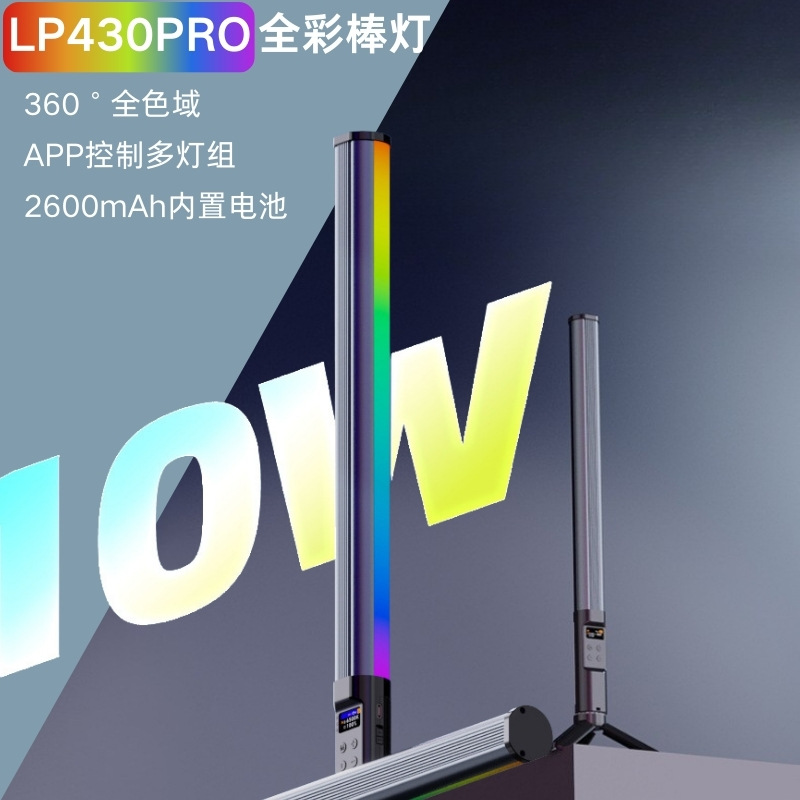 RGBハンドヘルドフィルライトスティック LEDフィルライト - Photography Lighting For Portraits のレビューと価格